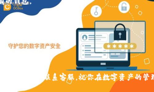 要下载 imToken 钱包，可以按照以下步骤进行。imToken 是一个流行的数字资产钱包，支持多种区块链，包括以太坊和比特币。它提供了安全的资产管理、交易和 DeFi 等功能。以下是下载 imToken 的详细步骤：

步骤一：访问官方网站
首先，你可以通过浏览器访问 imToken 的官方网站。在搜索引擎中输入“imToken 官网”，点击第一个搜索结果，以确保你下载的是官方版本，避免下载到恶意软件。

步骤二：选择下载平台
imToken 钱包支持 iOS 和 Android 两个主流移动平台。在官网首页，你会看到不同的下载链接，针对不同系统进行选择。如果你是 iOS 用户，请点击“苹果”图标；如果你是 Android 用户，可以选择“安卓”图标。

步骤三：下载安装
一旦你点击了相应的图标，你将被引导到应用商店。对于 iOS 用户，你会进入 App Store，点击“获取”按钮开始下载。而 Android 用户则会被导向 Google Play 商店，点击“安装”按钮进行下载。

步骤四：打开应用并设置钱包
下载完成后，找到你的 imToken 应用，点击打开。当你第一次打开应用时，系统会要求你创建一个新钱包或导入现有钱包。如果你是新用户，选择“创建钱包”，根据屏幕提示设定你的密码和恢复助记词。务必妥善保管好这份助记词，它是你找回钱包的关键。

步骤五：开始使用
设置完成后，你就可以开始使用 imToken 钱包了。你可以通过快捷的操作进入资产管理界面，查看你的数字货币余额，发送或接收加密货币，参与 DeFi 项目等。

常见问题解答

Q1: imToken 钱包安全吗？
A: imToken 钱包采用了多层加密技术，用户的私钥存储在本地设备中，确保你的资产安全。不过，请务必妥善保管你的助记词，避免丢失。

Q2: 如何导入已有的钱包？
A: 在 imToken 应用中，选择“导入钱包”，输入你的助记词或Keystore文件，设置密码即可快速导入已有的钱包。

Q3: imToken 支持哪些币种？
A: imToken 支持的币种非常多，包括以太坊（ETH）、比特币（BTC）、USDT 等主流币种及各类 ERC20 代币。

Q4: 如何参与 DeFi 项目？
A: 在 imToken 应用内，你可以找到 DeFi 板块，选择你感兴趣的项目，通过点击进入即可参与操作。

以上就是 imToken 钱包下载和使用的全部步骤。如果你在使用过程中遇到任何问题，可以随时查阅官网的 FAQ 或联系客服，祝你在数字资产的管理中好运！