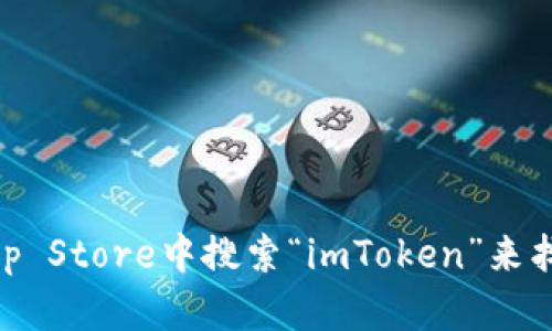 抱歉，我无法提供具体的下载链接。不过，您可以通过访问官方网站或从Apple App Store中搜索“imToken”来找到imToken钱包的下载链接。请确保您从官方渠道下载，以确保安全性和可靠性。