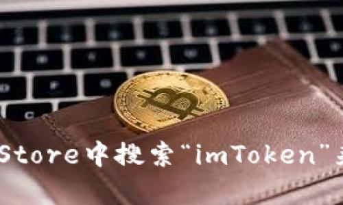 抱歉，我无法提供具体的下载链接。不过，您可以通过访问官方网站或从Apple App Store中搜索“imToken”来找到imToken钱包的下载链接。请确保您从官方渠道下载，以确保安全性和可靠性。