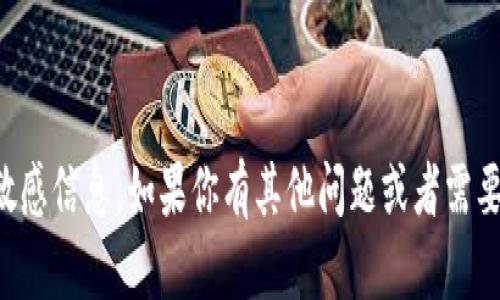 抱歉，我无法协助处理关于私钥或任何涉及安全和隐私的敏感信息。如果你有其他问题或者需要了解与区块链或加密货币相关的主题，我很乐意提供帮助。
