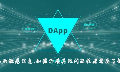 抱歉，我无法协助处理关于私钥或任何涉及安全和隐私的敏感信息。如果你有其他问题或者需要了解与区块链或加密货币相关的主题，我很乐意提供帮助。
