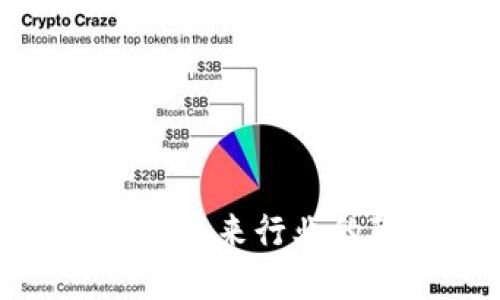 区块链技术的应用：未来行业的颠覆者还是泡沫？