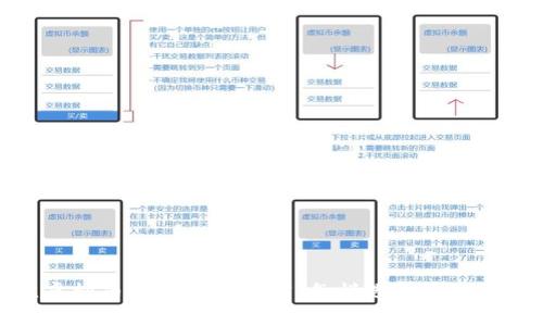 2023年最佳虚拟币交易平台推荐：怎样选择适合你的投资阵地？