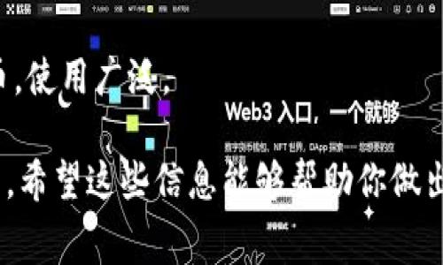 关于数字货币钱包的排名，其实并没有一个统一的标准，因为不同的钱包在不同的用途、功能、用户体验等方面可能各有千秋。然而，我可以告诉你一些在市场上非常受欢迎的数字货币钱包，以及它们的一些特点。

1. **Coinbase Wallet**：这是Coinbase平台提供的数字钱包，用户可以安全地存储各种加密货币。其界面友好，非常适合初学者使用。

2. **Trust Wallet**：它是一款由Binance收购的钱包，支持多种加密货币和代币，还可以直接在钱包内进行交易，拥有良好的用户体验。

3. **Ledger Nano S/X**：这是一款硬件钱包，提供更高的安全性，适合长期持有者使用。虽然设置可能稍微复杂，但在安全性方面是业界标准。

4. **Exodus Wallet**：这款钱包以其美观的用户界面和多币种支持而闻名，适合喜欢在移动设备上管理资产的用户。

5. **MetaMask**：这款以太坊钱包非常适合区块链应用（DApps）的用户，支持多种ERC-20代币，使用广泛。

在选择数字货币钱包时，建议你考虑几个因素，比如安全性、用户友好性、支持的币种、交易费用等。希望这些信息能够帮助你做出明智的决定！如果你有具体的需求或者使用场景，可以告诉我，我可以为你提供更个性化的建议。