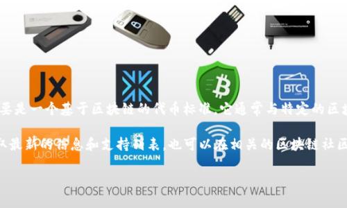 截至2023年10月，ImToken钱包尚未明确声明支持SMT（Simple and Modular Token）。SMT主要是一个基于区块链的代币标准，它通常与特定的区块链平台相关，ImToken钱包作为一个多链钱包，主要支持如以太坊、比特币等主流区块链和代币。

如果你在寻找支持特定代币（如SMT）的钱包，建议你检查钱包的官方网站或社交媒体渠道，以获取最新的信息和支持列表。也可以在相关的区块链社区中寻求帮助，了解哪些钱包支持SMT。

如果你有关于SMT或其他代币进一步的问题，随时可以问我！