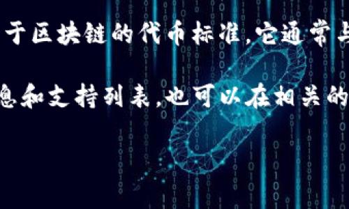 截至2023年10月，ImToken钱包尚未明确声明支持SMT（Simple and Modular Token）。SMT主要是一个基于区块链的代币标准，它通常与特定的区块链平台相关，ImToken钱包作为一个多链钱包，主要支持如以太坊、比特币等主流区块链和代币。

如果你在寻找支持特定代币（如SMT）的钱包，建议你检查钱包的官方网站或社交媒体渠道，以获取最新的信息和支持列表。也可以在相关的区块链社区中寻求帮助，了解哪些钱包支持SMT。

如果你有关于SMT或其他代币进一步的问题，随时可以问我！