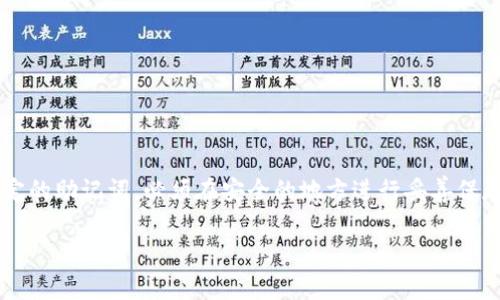 Imtoken助记词通常由12个词组成。这些词是随机生成的，用于备份和恢复钱包。用户在创建钱包时，会看到一组指定的助记词，必须在安全的地方进行妥善保存，因为这些词是访问和管理数字资产的关键。如果用户丢失或者忘记了这些助记词，将无法恢复他们的钱包和资产。

如果您有其他关于Imtoken或加密货币钱包的问题，请随时询问！