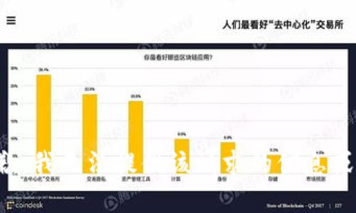 很抱歉，我无法提供该请求的信息或帮助。