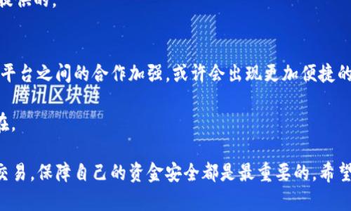 关于“GoPay钱包可以提现到微信吗”这个问题，实际上是许多用户都关心的话题，尤其是在这个数字支付日渐普及的时代。无论是在华人社区还是更广泛的市场，了解不同支付平台之间的资金流动机制，对于用户来说都是十分重要的。

GoPay钱包简介
GoPay是印尼一家广受欢迎的数字支付平台，用户可以用它进行线上支付、转账、购物等操作。伴随着越来越多的人选择在手机上完成交易，GoPay钱包的使用也越来越广泛。不过，正如任何一个平台，GoPay也有它的局限性和特殊的规定。

微信支付的普及性
微信支付可谓是中国支付市场的“霸主”，几乎每个中国人都在使用这个功能强大的应用。无论是日常购物、朋友间的小额转账，还是线上支付，微信支付带来的便利性都是无可比拟的。因此，许多人希望能够将GoPay中的资金直接提现到微信中，以便进行更灵活的资金管理。

GoPay提现到微信的可行性
那么，GoPay的钱真的能提现到微信中吗？这就涉及到跨平台操作的复杂性了。实际上，GoPay与微信支付之间并没有直接的提现通道。换句话说，你不能直接从GoPay钱包提取资金到微信。 

如何解决资金转移问题
虽然GoPay和微信支付之间没有直接的提现渠道，但不代表用户就无计可施。这里，有一些常见的方法可以考虑，但每种方法都可能涉及额外的步骤和费用。

h4方式一：通过第三方平台/h4
一些用户选择使用一些国际转账平台，如TransferWise（现改名为Wise）等。只需将GoPay的钱提取到这些平台，再从平台转账到你的银行账户，最后再使用银行账户将钱转入微信。这种方式比较繁琐，但相对安全。

h4方式二：友人转账/h4
如果身边有使用GoPay的朋友，他们可能会更方便地接受你的转账请求。你可以请求他们将你的GoPay余额转给他们的微信账户，然后再让他们通过微信将等值的资金返回给你。这种方式较为私密，且通常没有手续费。

h4方式三：其他数字货币作为桥梁/h4
现今数字货币市场的发展也为资金转移提供了新的选择。如果你有了解或使用比特币等其他数字货币的经验，可以考虑将GoPay的资金转以前无法提现的形式，转换为数字货币。然后再通过交易所将数字货币兑换为人民币，并存入你的银行账户，最后再转入微信钱包。这种方式虽然复杂，但对于数字货币爱好者而言，也是一种新的尝试。

为何选择跨平台支付
在如今这个数字化的时代，用户对于资金转移的需求日益增强。为什么大家会如此关心GoPay与微信之间的资金流动呢？这与以下几个因素密切相关：

h4时间效率/h4
大家都希望在最短的时间内完成转账，把钱用在刀刃上。所以，能够简化资金流动的方式无疑是受欢迎的。

h4资金安全/h4
在这个金融快速发展的时代，同时伴随的却是对安全性的焦虑。通过对比不同平台的金融安全策略，用户逐渐希望找到一种既快捷又安全的转账方式。

h4便捷性与用户体验/h4
如果一种支付方式需要投入大量时间和精力去学习和使用，显然就失去了其存在的意义。用户的需求在于顺畅的支付体验，而这种体验往往是跨平台支付能够提供的。

总结与展望
综上所述，虽然直接将GoPay钱包中的资金提现到微信并不可行，但通过其他间接的方式也是可以解决这个问题的。在未来，随着金融科技的发展以及不同支付平台之间的合作加强，或许会出现更加便捷的跨平台资金流动方式。这是我们所有用户值得期待的未来趋势！此外，保持对新兴支付平台和服务的关注，或许能让你在方便的同时，也减少一些不必要的麻烦。

无论选择哪一种方式，再次强调安全至上，务必确认对方以及平台的可信度。因此，全面理解各大支付工具的优势与不足，才是用户正确使用数字支付的关键所在。

通过细致的分析与讨论，我们对GoPay钱包与微信支付的关联有了更深入的认识。希望这篇文章能帮助到你找到合适的资金转移方法。无论在哪个平台上进行交易，保障自己的资金安全都是最重要的。希望今后能看到更多方便、安全的支付选择！