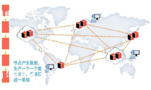 要将数字货币从 imToken 转移到 Gate.io，可以按照以下步骤进行操作。请注意，在进行任何转账之前，请务必确认您将要转账的币种是否在 Gate.io 支持的数字资产列表中。

### 第一步：打开 imToken 钱包

首先，确保你已经下载并安装了 imToken 钱包。打开应用程序，然后输入你的密码以解锁钱包。

### 第二步：选择资产

1. 在钱包界面的下方，点击“资产”选项卡。
2. 找到你想要转移的数字资产，例如 Ethereum (ETH) 或者 Bitcoin (BTC)。

### 第三步：发送数字资产

1. 点击你要转移的数字资产。
2. 在资产详情界面，找到“发送”按钮并点击它。
3. 输入 Gate.io 提供的钱包地址。你可以在 Gate.io 的网站或 APP 中找到该地址，通常在“资产”-“充值”中找到对应币种的充值地址。
4. 输入你想要转账的数量。

### 第四步：确认转账信息

在确认转账之前，仔细检查以下信息：

- **钱包地址**：确保地址是正确的，错误的地址可能导致资产丢失。
- **转账数量**：确保你输入的数量是你希望转移的金额。
- **网络费用**：请留意网络费用，这可能会影响到账的速度。

### 第五步：确认并完成转账

1. 确认无误后，点击“确认”或“发送”。
2. 输入你的交易密码，确认后交易将会被提交。

### 第六步：在 Gate.io 检查到账

转账过程可能需要一些时间，具体取决于区块链的网络状况。你可以随时在 Gate.io 的资产页面查看到账情况。

1. 登录到 Gate.io。
2. 点击“资产” - “充值历史”。
3. 查找你刚刚发送的交易记录，确认资金是否到账。

### 小提示：

- **转账金额**：建议使用小额进行测试转账，确保流程无误后再进行大额转账。
- **手续费**：注意转账的手续费，确保余额充足。
- **私钥安全**：保护好你的私钥和助记词，确保钱包安全。

### 结尾

希望这个步骤能帮助你顺利完成从 imToken 到 Gate.io 的转账。如果你有任何疑问，记得随时查看 Gate.io 或 imToken 的官方支持文档，或进行官方社区咨询。祝你在加密资产的投资中好运！