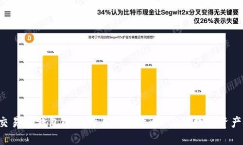 区块链交易所钱包的选择与使用攻略：你的数字资产安全吗？