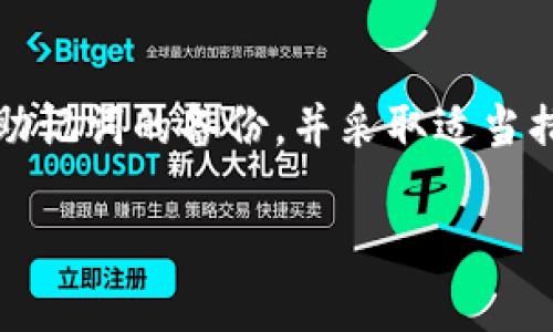 在使用imToken等数字货币钱包时，助记词（或称恢复短语）是非常重要的安全组件。助记词通常在钱包创建时自动生成，并且是用来恢复钱包访问权限的关键。以下是一些关于imToken助记词备份的相关信息：

1. 在哪里找到助记词备份

当你首次创建imToken钱包时，系统会提示你生成助记词。此时，你需要将这串助记词妥善保管。一般情况下，助记词会在你创建钱包的过程中显示，系统会提醒你务必在安全的地方存储这些单词。在用户界面上，你有时会看到这样的提示：“请把以下助记词写下来...”

一旦你完成了助记词的备份，app内通常不会再次显示给你，以确保安全性。这就是为什么你需要从初始设置过程当中直接备份助记词，而不是等待之后的提示。

2. 助记词的安全存储

助记词的安全存储至关重要。如果这个助记词被他人获取，他们便可以随时控制你的钱包，甚至转移你的资产。这里有一些存储助记词的建议：

ul
    listrong纸质备份：/strong将助记词写在纸上，并存放在安全的地方，比如保险箱或其他安全的地方。/li
    listrong数字加密存储：/strong如果你选择将助记词存储在电子设备上，请确保使用可靠的加密工具，如密码管理器。/li
/ul

3. 如何使用助记词恢复钱包

当你需要恢复imToken钱包时，只需打开imToken应用，选择“导入钱包”选项。接着，你需要输入你之前备份的助记词。如果助记词输入正确，你的钱包将被成功恢复，这也能让你访问到原有的资产和交易记录。

4. 注意事项

在使用助记词的过程中，用户需要格外小心。请遵循以下原则：

ul
    li不要在网络上分享你的助记词，尤其是在社交媒体或论坛上。/li
    li定期检查助记词的存储方式以确保安全。/li
    li如果你怀疑助记词可能已泄露，请立即移动你的资产到一个新的钱包并生成新的助记词。/li
/ul

5. 结论

助记词是你在imToken等数字钱包中的“钥匙”，保护它们安全是每一个用户的首要任务。在生成钱包时，务必认真对待助记词的备份，并采取适当措施保护它。只有这样，你才能确保自己的资产安全。 

以上是关于imToken助记词备份的一些基本知识。务必定期检查、更新自己的安全措施，保护你的数字资产。