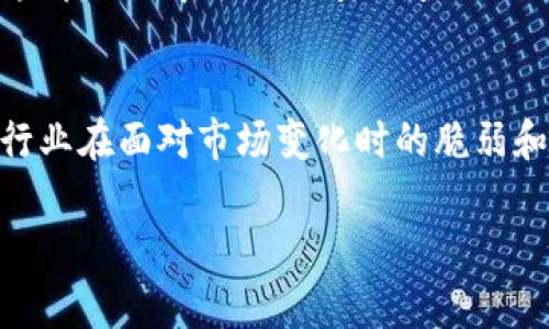 u钱包平台是否真的倒闭了？/u这个问题在最近的网络上引发了越来越多的关注和讨论，尤其是在...经济不稳定的背景下，人们对金融科技平台的信任度也变得越发脆弱。那么，U钱包到底经历了什么？它的现状又是怎样的？

背景介绍
U钱包是一款在年轻用户中非常受欢迎的数字钱包应用，提供了包括转账、支付、理财等多种功能。近年来，随着电子支付和数字货币的快速发展，U钱包的用户基数逐步扩大。然而，随之而来的，也有不少争议和风波。

U钱包的崛起与发展
U钱包的成功离不开其符合当代年轻人消费习惯的设计理念。它不仅仅是一个支付工具，更是一个能够整合用户日常消费、理财需求的全能平台。在社交媒体上，U钱包也活跃参与各种流行文化的活动，争取打开市场的知名度。

近期的风波
但是，近期的一些负面报道让人开始担忧U钱包的未来。有传言说...因为资金链的问题，公司已经停止了正常运营。但这是真的吗？在社交媒体上，许多人开始热议U钱包是否真的倒闭。

官方回应与用户反馈
面对日益增长的质疑声，U钱包方面也开始发布一些声明，试图消除用户的疑虑。例如，他们强调了公司的资金管理情况，以及未来发展的计划。可是，这些声明能否真的平息用户的担忧呢？

类似案例分析
在这个领域，类似U钱包的案例并不罕见。例如，某些曾经非常火爆的支付平台因管理不善、技术问题等原因而相继倒闭，这也提高了用户对数字钱包的谨慎态度。

用户该如何应对？
如果U钱包真的面临倒闭，作为用户，我们该如何保护自己的资金安全？如何选择可靠的替代品？这都是值得深入思考的问题。

总结与未来展望
U钱包的现状虽然扑朔迷离，但它的命运并不只是一个数字钱包的生死。它反映了整个数字支付行业在面对市场变化时的脆弱和挑战。未来，用户将更加注重平台的透明度和安全性，这也将推动整个行业的发展。

U钱包, 数字钱包, 金融科技, 用户信任/guanjianci