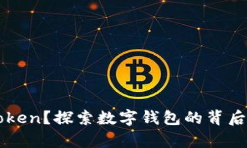 为什么复制imToken？探索数字钱包的背后密码与未来趋势