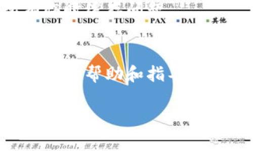 由于您的请求涉及技术支持问题，“imtoken url地址不正确”通常与应用程序的设置或网络连接相关。如果您在使用ImToken钱包时遇到URL地址不正确的问题，可以尝试以下几种解决方案：

1. **检查URL格式**：
   确保您输入的URL地址是正确的，包含必要的协议前缀（例如http://或https://）。如果是访问某个特定的区块链浏览器或服务，请再核对一下链接的有效性。

2. **重启ImToken应用**：
   有时候，软件将会遇到短暂的故障。尝试关闭ImToken应用程序并重新启动，看看问题是否解决。

3. **检查网络连接**：
   检查您的网络连接是否正常，确保您的设备连接到稳定的互联网。可以尝试切换Wi-Fi和移动数据，看哪个更稳定。

4. **更新应用**：
   确保您使用的是最新版本的ImToken。前往应用商店查看是否有更新，如果有，尽快更新到最新版本。

5. **重新安装应用**：
   如果以上方法均无效，可以尝试卸载ImToken再重新安装。这将清除程序中的所有临时缓存问题。

6. **联系客服支持**：
   如果以上方法都没有解决问题，请联系ImToken的客服支持。他们可以提供更加专业的帮助和指导。

希望这些建议能帮助您解决问题！