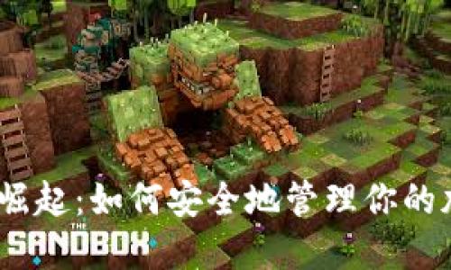 硬钱包的崛起：如何安全地管理你的加密资产？