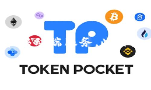 imToken 钱包的主要开发语言是 Go（Golang）。Go 语言以其高效性和良好的并发支持而闻名，适合开发区块链相关应用和移动端服务。此外，imToken 钱包的前端部分可能使用了其他语言和框架，比如 JavaScript 和 React Native，用于构建跨平台的移动应用。

如果你对 imToken 钱包的功能、使用方法或者相关技术有任何问题，欢迎提出，我将很高兴为你解答！
