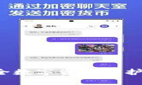 数字货币钱包：您的安全数字资产守护者，解锁未来财富之门！