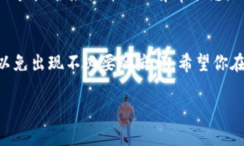 充值OKPay钱包的方法有很多，下面我将为你详细介绍如何充值50元。 

方法一：通过银行转账充值
首先，你需要登录你的OKPay账户，然后找到“充值”选项。在充值页面中，你会看到多种充值方式，选择“银行转账”。接下来，系统会生成一个指定的银行账户信息。你只需要将50元转账到这个账户，记得备注你的账户信息，以便于对方确认你的充值。

方法二：使用支付宝或微信充值
另一个简便的方法是使用支付宝或者微信进行充值。登录OKPay账户后，选择“充值”选项，然后选择“支付宝充值”或“微信充值”。系统会引导你生成一个二维码。打开支付宝或微信，扫描二维码并输入50元进行支付。确认支付后，资金通常会很快到账。

方法三：选择银行卡快捷支付
如果你手头有银行卡，OKPay也支持快捷支付。选择充值页面中的“银行卡支付”选项，输入你的银行卡信息与充值金额50元。完成支付后，资金通常会在短时间内到账。记得检查一下充值记录，以确保充值成功。

方法四：充值卡充值
此外，OKPay还支持使用充值卡进行充值。如果你购买了OKPay的充值卡，可以在充值页面中找到“充值卡充值”选项，输入卡号以及密码，确认后即可完成50元的充值。这个方法适合喜欢线下购买充值卡的用户。

充值注意事项
在充值过程中，有一些注意事项需要特别留意：首先，确保你选择的充值方式与自己当前的支付方式相符。其次，充值前要确认你的OKPay账户是否激活并且无异常状态，以免充值失败导致的资金损失。另外，不同充值方式到账时间可能有所差异，一般情况下，银行转账需要时间，而支付宝、微信等会更快到账。

总结
通过以上几种方式，你可以方便地为OKPay钱包充值50元。根据你的个人习惯选择最合适的充值方式，尽量确保每一步操作都仔细核对，以免出现不必要的麻烦。希望你在使用OKPay的过程中顺利愉快!

如果你还有其他具体问题，随时问我哦！