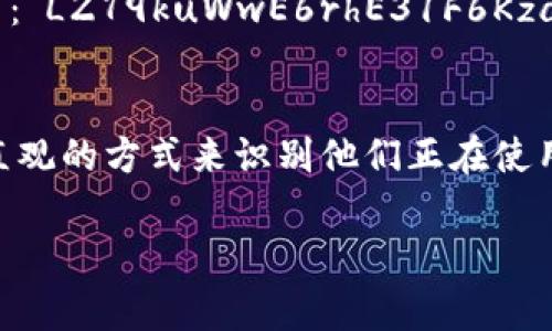 区块链钱包地址的开头通常依赖于特定的区块链网络。不同的加密货币有不同的地址格式，这些格式决定了钱包地址的开头字母或数字。下面是一些常见的区块链及其钱包地址的开头格式：

比特币 (Bitcoin)
比特币钱包地址通常以字母“1”或“3”开头。以“1”开头的地址属于传统的P2PKH（Pay-to-Public-Key-Hash）地址，而以“3”开头的则是P2SH（Pay-to-Script-Hash）地址。因此，一个典型的比特币地址可能看起来像“1A1zP1eP5QGefi2DMPTfTL5SLmv7DivfNa”或“3J98t1WpEZ73CNmQviecrnyiWrnqRhWNLy”。

以太坊 (Ethereum)
以太坊的地址总是以“0x”开头，后跟40个十六进制字符。一个以太坊地址的示例是“0x32Be343B94f860124dC4fEe278FDCBD38c102D88”。这使得以太坊钱包地址在视觉上与比特币地址有显著区别。

瑞波币 (Ripple)
瑞波币钱包地址通常以字母“r”开头，后面接一组字符。例如：“rHbzkijFF8HY84fZrdoVBf7EUznFv8VA1U”。瑞波的地址结构同样适用于其特定的网络协议。

莱特币 (Litecoin)
莱特币钱包地址以“L”或“M”开头。“L”开头的地址是类似于比特币的P2PKH格式，而“M”开头的则是P2SH格式。一个常见的莱特币地址示例如下：“LZ79kuWwE6rhE31F6KzasZD4vDL6BESGv4”。

总结
区块链钱包地址的开头字母或数字对于识别不同类型的加密货币至关重要。这不仅有助于区分不同的网络和地址格式，也为用户提供了一种直观的方式来识别他们正在使用的加密货币类型。在进行转账或交易时，了解这些差异可以避免错误，确保加密货币顺利交易。

因此，在记下或分享钱包地址时，仔细确认地址的开头部分及其格式是非常重要的——这可以避免许多麻烦和潜在的资金损失！
