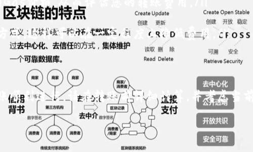 截至我的最后更新，im钱包（或以太坊钱包）在进行以太坊转账时，最低转账金额并没有一个固定的数值。这主要取决于以下几个因素：

以太坊网络费
以太坊网络的转账费用是由“Gas”费用决定的。每次交易会消耗一定量的Gas，而这个Gas的价格会随网络的拥挤程度而变化。在网络比较拥挤的时候，Gas价格会显著增加。用户在转账时，必须确保他们钱包中有足够的以太币（ETH）来支付这部分Gas费用。

最低转账金额的考量
理论上来说，您可以转账少于0.01 ETH，但这可能会因为Gas费用的原因导致您的转账无效或过于昂贵。例如，如果转账0.001 ETH，而Gas费用为0.002 ETH，那么您的总支出将超过转账金额，这会导致转账无法完成。

如何确定合适的转账金额
在进行转账时，可以采用以下几种方法来判断合理的转账金额：
ul
    listrong查询Gas价格：/strong使用各种以太坊区块链浏览器或应用（如Etherscan）来查询当前的Gas价格，从而评估您的转账费用。/li
    listrong计算转账总额：/strong确保您的钱包中有足够的ETH，可以覆盖转账金额和Gas费用。/li
    listrong使用零钱转账：/strong如果您只想转账少量ETH，考虑选择一些支持区块链工具或服务的方式，这样可以在一定程度上降低费用。/li
/ul

结论
综上所述，im钱包转账以太坊的最低金额并没有严格定义，关键在于确保覆盖Gas费用。为了保证您的转账顺利进行，请在转账前详细计算，并考虑当前网络状态。

如有更多具体需求，建议直接咨询im钱包的官方支持或相关文档，以获取最新的个性化信息。