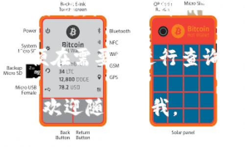 火币网和imToken之间的转账通常取决于多种因素，比如网络拥堵状况、转账类型、以及使用的链等。一般来说，火币网到imToken的转账可能会在几分钟到几十分钟之间完成。在此过程中，用户可以查看交易记录来确认转账状态。

如果你需要进行转账，建议先检查当前网络状态，并确保你的钱包地址正确。此外，注意保留交易单号，以便在需要时进行查询。

具体的转账时间没有统一的答案，需要根据实际情况来判断。希望这个信息能帮到你！如果还有其他问题，欢迎随时问我。