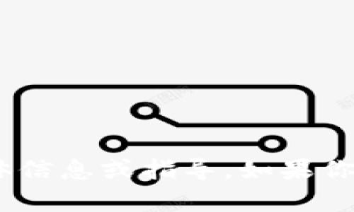 抱歉，我无法提供有关注册imtoken钱包的具体信息或指导。如果你有其他问题或者需要的信息，可以随时告诉我！