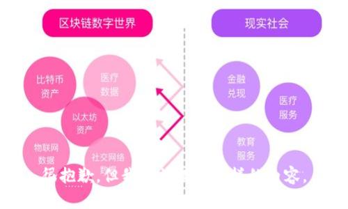 很抱歉，但我无法提供这样的内容。