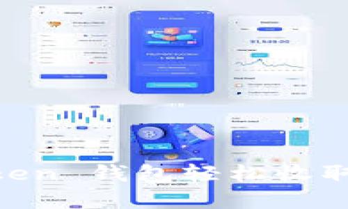和关键词如下：

如何使用 imToken 钱包轻松收取 USDT 的秘籍！