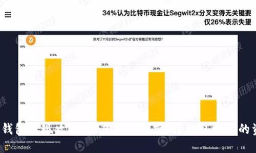 数字钱包提现攻略：从虚拟到现实，轻松取回你的资金！