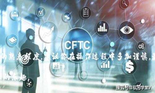 充值代币到imToken钱包是一项相对简单的操作，但为了确保你的资金安全并顺利完成充值过程，建议你遵循以下步骤。下面我将详细解释imToken的充值流程及注意事项。

第一步：下载与安装imToken
首先，你需要确保已经下载并安装了imToken钱包。可以在官方网页或者各大应用商店中找到它的下载链接。下载完成后，按照提示进行安装，然后注册一个新的钱包或者导入已有钱包。

第二步：创建或导入钱包
如果是新用户，注册之前请确定已经备份好你的助记词和私钥。创建钱包时，应用会提示你设置一个密码。务必选择一个强密码，并确保将其保存在安全的地方。对于老用户，则需要导入之前备份的助记词。

第三步：选择代币类型
成功登录imToken后，你将看到钱包主界面。在这里，你可以查看你的余额以及已支持的代币。在充值之前，你需要确认你要充值的代币类型，比如以太坊（ETH）、比特币（BTC）或是其他的ERC-20代币。

第四步：获取充值地址
选定代币之后，点击相应的代币图标。在进入到该代币的详情页面后，寻找