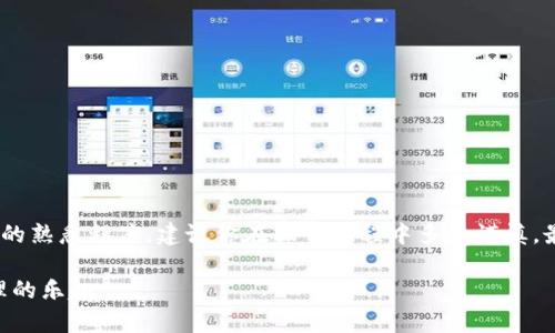 充值代币到imToken钱包是一项相对简单的操作，但为了确保你的资金安全并顺利完成充值过程，建议你遵循以下步骤。下面我将详细解释imToken的充值流程及注意事项。

第一步：下载与安装imToken
首先，你需要确保已经下载并安装了imToken钱包。可以在官方网页或者各大应用商店中找到它的下载链接。下载完成后，按照提示进行安装，然后注册一个新的钱包或者导入已有钱包。

第二步：创建或导入钱包
如果是新用户，注册之前请确定已经备份好你的助记词和私钥。创建钱包时，应用会提示你设置一个密码。务必选择一个强密码，并确保将其保存在安全的地方。对于老用户，则需要导入之前备份的助记词。

第三步：选择代币类型
成功登录imToken后，你将看到钱包主界面。在这里，你可以查看你的余额以及已支持的代币。在充值之前，你需要确认你要充值的代币类型，比如以太坊（ETH）、比特币（BTC）或是其他的ERC-20代币。

第四步：获取充值地址
选定代币之后，点击相应的代币图标。在进入到该代币的详情页面后，寻找