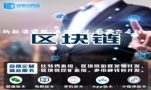 ImToken钱包的地址通常是以“0x”开头的。这是以太坊网络及兼容的区块链（如Binance Smart Chain、Polygon等）上地址的标准前缀。具体来说，如果你看到一个以“0x”开头的字符串，后面跟随的是40个十六进制字符（总共42个字符），那么这个地址就是一个有效的以太坊钱包地址。

例如，以下是一个典型的以太坊地址：

```
0x1234567890abcdef1234567890abcdef12345678
```

如果你想了解更多关于ImToken钱包信息，或是如何使用和管理你的数字资产，可以查看以下内容。