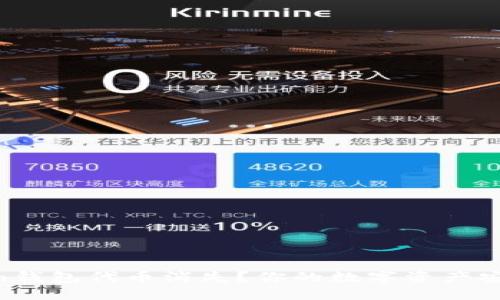 ImToken钱包代币消失？你的数字资产安全了吗？