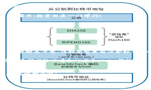 在这里，我将为您提供有关如何使用数字Cobo钱包的详细指南。Cobo钱包是一种安全的数字资产钱包，旨在为用户提供简便且安全的加密货币存储方式。接下来，我将分步骤介绍如何使用该钱包，同时加入个人化的细节和文化关联，尽量让内容接近自然的书写风格。

一、Cobo钱包简介
Cobo钱包，作为一款同时支持多种数字资产的综合性钱包，自推出以来就赢得了不少用户的青睐。它不仅支持比特币、以太坊等主流加密货币，还兼容各种ERC-20代币。而令人印象深刻的是，Cobo还提供了强大的安全保障，比如双重钱包功能，私钥的安全性更是让人倍感放心。这使得Cobo钱包成为靠...可信赖的平台，尤其是在如今的数字货币热潮中...哦，天哪，别说你还在用那种不安全的钱包了吧？

二、如何下载和安装Cobo钱包
首先，您需要在您的手机上下载Cobo钱包。无论是iOS还是Android，您都可以在相应的应用商店中找到它。下载和安装的步骤非常简单...只需几分钟，甚至在您等公交的时候也能轻松完成。

一旦下载完成，打开应用，您会看到一个非常友好的界面。接下来...您可以选择“创建新钱包”或“导入已有钱包”。如果您是第一次接触数字货币，就选择创建新钱包吧。

三、创建新钱包
在创建新钱包的过程中，您需要设置一个强密码，并牢记这个密码哦...当然，您还会被提示备份助记词。这个步骤非常重要！助记词是您恢复钱包的唯一凭证，如果丢失了...真的是“想哭”的场面啊，大家一定要重视！

备份完成后，Cobo会引导您进入钱包首页，您可以在这里查看您的资产...这就是您的数字财富聚集地！

四、如何存储和管理数字资产
当您拥有了加密货币后，您可以通过Cobo钱包进行存储和管理。首先，点击“接收”按钮，您将看到您的钱包地址。...记得，发送钱币时一定要复制正确的地址，错一个字符都能引发麻烦。这就和发短信一样，要不然可能会发给错误的人，不可想象！

同样，您也可以通过“发送”按钮轻松转账给朋友或者进行交易。Cobo钱包的转账费用相对合理，但务必在交易前检查一下...毕竟，“钱”是每个人都珍惜的东西，对吧？

五、安全性如何保障
Cobo钱包非常注重安全性。在设置过程中，您可能会看到“助记词”、“私钥”等专业名词。别担心，这些都是与您的资金安全密切相关的。钱包会提示您，确保在一个安全的地方保存好这些信息…万一有一天您需要恢复钱包，助记词便如同“救命稻草”啊！

此外，Cobo还提供了冷钱包和热钱包的概念...冷钱包通俗来说就是断网的，“冰冷”的状态，这样可以最大程度确保安全。而热钱包则...在使用过程中连接网络，相对来说风险稍高一些。果然，投资也是一门学问！

六、使用Cobo钱包的日常技巧
在使用Cobo钱包的过程中，您可能会遇到一些小困惑。比如，有时候您会疑惑如何查看交易记录...其实，只需在主页面找到“交易历史”这项，就能轻松查看自己所有的交易信息。

当您需要进行兑换或交易时，Cobo也提供了一些内置的服务，方便您在钱包内直接完成交易，不用再去其他交易所繁琐地转钱...这也是Cobo的一大亮点，让用户体验更好！

七、总是保持更新
最后，...科技变化迅速，加密市场更是瞬息万变。建议您定期检查Cobo的钱包版本，并关注他们的更新动态。...不要因为一个小小的版本更新而错过了重要的安全防护。生命如同“数字”般瞬息万变，保持警觉才能保护好自己的资产！

总结来说，Cobo钱包是一款十分优秀的数字资产管理工具，从下载到使用都非常简单直观。而且...安全性是它的强项之一，适合不同层次的用户。不管您是刚入门的新手，还是在数字货币领域游刃有余的老手，Cobo都能为您提供实用的服务。

结语
使用Cobo钱包来管理您的数字资产真的可以非常轻松与安全。当然，希望各位都能保持警觉，避免任何潜在的风险。希望这篇指南对您有所帮助，让我们一起在数字货币的世界里...更好地探索吧！

这样，您就获得了关于如何使用数字Cobo钱包的全面指南。这篇文章将帮助用户更好地理解Cobo钱包的功能与使用方法。