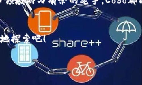 在这里，我将为您提供有关如何使用数字Cobo钱包的详细指南。Cobo钱包是一种安全的数字资产钱包，旨在为用户提供简便且安全的加密货币存储方式。接下来，我将分步骤介绍如何使用该钱包，同时加入个人化的细节和文化关联，尽量让内容接近自然的书写风格。

一、Cobo钱包简介
Cobo钱包，作为一款同时支持多种数字资产的综合性钱包，自推出以来就赢得了不少用户的青睐。它不仅支持比特币、以太坊等主流加密货币，还兼容各种ERC-20代币。而令人印象深刻的是，Cobo还提供了强大的安全保障，比如双重钱包功能，私钥的安全性更是让人倍感放心。这使得Cobo钱包成为靠...可信赖的平台，尤其是在如今的数字货币热潮中...哦，天哪，别说你还在用那种不安全的钱包了吧？

二、如何下载和安装Cobo钱包
首先，您需要在您的手机上下载Cobo钱包。无论是iOS还是Android，您都可以在相应的应用商店中找到它。下载和安装的步骤非常简单...只需几分钟，甚至在您等公交的时候也能轻松完成。

一旦下载完成，打开应用，您会看到一个非常友好的界面。接下来...您可以选择“创建新钱包”或“导入已有钱包”。如果您是第一次接触数字货币，就选择创建新钱包吧。

三、创建新钱包
在创建新钱包的过程中，您需要设置一个强密码，并牢记这个密码哦...当然，您还会被提示备份助记词。这个步骤非常重要！助记词是您恢复钱包的唯一凭证，如果丢失了...真的是“想哭”的场面啊，大家一定要重视！

备份完成后，Cobo会引导您进入钱包首页，您可以在这里查看您的资产...这就是您的数字财富聚集地！

四、如何存储和管理数字资产
当您拥有了加密货币后，您可以通过Cobo钱包进行存储和管理。首先，点击“接收”按钮，您将看到您的钱包地址。...记得，发送钱币时一定要复制正确的地址，错一个字符都能引发麻烦。这就和发短信一样，要不然可能会发给错误的人，不可想象！

同样，您也可以通过“发送”按钮轻松转账给朋友或者进行交易。Cobo钱包的转账费用相对合理，但务必在交易前检查一下...毕竟，“钱”是每个人都珍惜的东西，对吧？

五、安全性如何保障
Cobo钱包非常注重安全性。在设置过程中，您可能会看到“助记词”、“私钥”等专业名词。别担心，这些都是与您的资金安全密切相关的。钱包会提示您，确保在一个安全的地方保存好这些信息…万一有一天您需要恢复钱包，助记词便如同“救命稻草”啊！

此外，Cobo还提供了冷钱包和热钱包的概念...冷钱包通俗来说就是断网的，“冰冷”的状态，这样可以最大程度确保安全。而热钱包则...在使用过程中连接网络，相对来说风险稍高一些。果然，投资也是一门学问！

六、使用Cobo钱包的日常技巧
在使用Cobo钱包的过程中，您可能会遇到一些小困惑。比如，有时候您会疑惑如何查看交易记录...其实，只需在主页面找到“交易历史”这项，就能轻松查看自己所有的交易信息。

当您需要进行兑换或交易时，Cobo也提供了一些内置的服务，方便您在钱包内直接完成交易，不用再去其他交易所繁琐地转钱...这也是Cobo的一大亮点，让用户体验更好！

七、总是保持更新
最后，...科技变化迅速，加密市场更是瞬息万变。建议您定期检查Cobo的钱包版本，并关注他们的更新动态。...不要因为一个小小的版本更新而错过了重要的安全防护。生命如同“数字”般瞬息万变，保持警觉才能保护好自己的资产！

总结来说，Cobo钱包是一款十分优秀的数字资产管理工具，从下载到使用都非常简单直观。而且...安全性是它的强项之一，适合不同层次的用户。不管您是刚入门的新手，还是在数字货币领域游刃有余的老手，Cobo都能为您提供实用的服务。

结语
使用Cobo钱包来管理您的数字资产真的可以非常轻松与安全。当然，希望各位都能保持警觉，避免任何潜在的风险。希望这篇指南对您有所帮助，让我们一起在数字货币的世界里...更好地探索吧！

这样，您就获得了关于如何使用数字Cobo钱包的全面指南。这篇文章将帮助用户更好地理解Cobo钱包的功能与使用方法。
