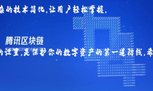对于IM Token钱包的注册问题，可以针对不同的用户需求提供详细的解答。IM Token是一个支持多种区块链资产的移动钱包，广泛用于以太坊及其ERC20代币的管理。以下是一些常见的注册问题及其解答。

### IM Token钱包注册步骤

注册IM Token钱包其实是比较简单的，只需按照以下几个步骤进行：

1. **下载IM Token**：首先，在你的手机应用商店（如Apple Store或Google Play）中搜索“IM Token”，然后下载并安装。

2. **选择创建钱包**：打开应用后，选择“创建钱包”。如果你已有钱包，可以选择“导入钱包”来使用已有的钱包。

3. **设置钱包密码**：为了保护你的资产安全，你需要设置一个强且易于记忆的密码。请确保这个密码只有你自己知道。

4. **备份助记词**：在创建过程中，系统会生成一组助记词，通常是12或24个英文单词。这个步骤至关重要—请务必仔细记录并妥善保管，切勿与他人分享。

5. **确认助记词**：为了确保你正确记录了助记词，系统会要求你重新输入这些助记词中的某些单词进行验证。

6. **完成注册**：一旦助记词确认无误，你的IM Token钱包就注册完成了，你可以开始使用它来管理你的数字资产。

### 常见注册问题解答

#### h4助记词丢失怎么办？/h4
助记词是你访问和恢复钱包的唯一凭证。所以，如果你丢失了助记词，钱包内的资产将无法找回...确保在注册时备份并妥善保存助记词，这一过程绝对不容忽视！

#### h4密码忘记了怎么办？/h4
IM Token钱包不支持密码找回功能。如果忘记密码，又没有助记词，资产将无法恢复...所以，设置一个强的但易记的密码，写下来也未尝不可，但一定要放在安全的地方。

#### h4可以多设备使用吗？/h4
当然可以！只要你拥有助记词，就可以在不同的设备上导入同一个钱包...这就像拥有一个电话本，随时随地都能找到你的“联系人”。

### 推荐使用IM Token的理由

说到IM Token，不得不提它的流行原因。现在，数字资产的管理已经成为一个趋势...人们希望在简单、安全的环境中进行交易，而IM Token恰好满足了这个需求。

1. **用户友好**：IM Token的界面，即便是初学者，也能很快上手使用。指尖上的币圈，无需繁琐的学习成本。

2. **安全性高**：IM Token采用了多重安全机制，从加密到私钥管理，充分保护用户的资产不受威胁。

3. **多链支持**：支持以太坊及其ERC20代币，未来还可能加入更多区块链资产...这意味着你不仅可以进行ERC20交易，还可以迎接未来更多币种的到来。

4. **社区活跃**：IM Token有一个活跃的用户社区，大家在这里分享经验，解决问题，互相学习...这不仅仅是一款钱包，更是一种文化的体现。

### IM Token的未来发展方向

随着区块链技术的不断进步，IM Token未来的可能性也是无限的...无论是集成更多的金融服务，还是兼容不同的区块链，IM Token都在不断探索，为用户带来更好的体验。

1. **功能扩展**：未来IM Token可能会集成更多的DeFi服务，比如流动性挖矿、借贷等功能...这使得用户不仅可以安全存放数字资产，还可以获得多种收益。

2. **全球化布局**：IM Token也在不断扩大其市场，全球的用户都可以通过简易的注册过程，享受IM Token带来的便利。

3. **教育普及**：随着越来越多的人关注区块链，IM Token也将致力于对用户进行教育，把复杂的技术简化，让用户轻松掌握。

### 总结

注册IM Token钱包其实并不复杂，但其中的每一步都至关重要...尤其是助记词的备份和密码的设置，是保护你的数字资产的第一道防线。希望本文能帮助你顺利注册及使用IM Token钱包，能够在充满可能性的区块链世界中自由翱翔！

### IM Token, 钱包注册, 助记词, 密码设置/guanjianci