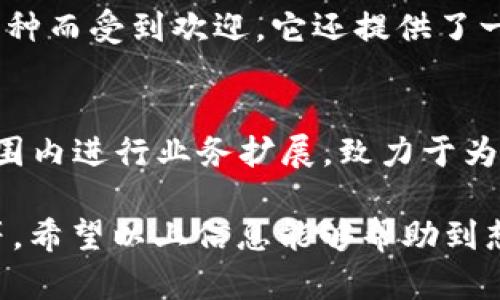 虚拟币交易所是数字资产交易的重要平台，用户可以在这些平台上方便地买卖各种虚拟货币。以下是一些知名的虚拟币交易所及其位置介绍：

1. Coinbase
Coinbase 是一家总部位于美国的加密货币交易所，自成立以来便获得了广泛的认可与使用。用户可以方便地通过其平台进行比特币、以太坊等主要虚拟货币的交易。Coinbase 的界面友好，特别适合新手用户。

2. Binance
Binance 起源于中国，现在总部设在马耳他的这家交易所，是全球交易量最大的交易平台之一。它提供了丰富的交易对和高流动性，使得用户能够轻松进行各种货币之间的兑换。同时，Binance 也以其低廉的交易手续费和丰富的产品线（如期货、杠杆交易等）吸引了大量用户。

3. Kraken
Kraken 是另一家总部位于美国的交易所，以其安全性和透明度著称。用户不仅可以交易主流数字货币，还能进行法币交易。Kraken 在合规性方面也表现出色，是许多投资者的理想选择。

4. Bitfinex
Bitfinex 总部设于香港，以其为大宗交易商和杠杆交易者提供服务而闻名。其高流动性和功能丰富的交易平台吸引了许多专业交易者。这家交易所支持多种法币和虚拟货币的交易。

5. Huobi
Huobi 是一家源自中国的交易所，目前总部位于新加坡。Huobi 在亚洲市场表现强劲，以其快速的交易速度和丰富的交易品种而受到欢迎。它还提供了一系列衍生品交易，以满足不同类型投资者的需求。

6. OKEx
与 Huobi 类似，OKEx 也是一家大型交易所，提供多种虚拟货币交易与衍生品交易。该平台的总部位于马耳他，并在全球范围内进行业务扩展，致力于为用户提供安全、高效的交易环境。

这些交易所的选择往往取决于用户的需求，包括：是否喜欢高流动性、是否注重安全和合规、以及是否需要丰富的交易工具等。希望以上信息能够帮助到想要参与虚拟币交易的朋友们！