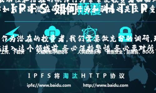 关于BHE平台是否合规合法的问题，这涉及比较复杂的法律法规和市场环境因素。为了更好地了解这个话题，我们需要从多个方面进行深入分析。 

1. BHE平台的背景介绍
BHE平台是近年来在数字金融领域崭露头角的一个名字，其服务涉及交易、投资等多个方面。然而，正如我们所经历的许多新兴金融服务一样，BHE平台的合法性和合规性常常受到关注和质疑。那么，究竟什么是BHE平台？它的运作机制是什么？
首先，BHE平台一般指的是一个在线交易或投资平台，用户可以在该平台上买卖虚拟资产、股票、外汇等。由于其门槛相对较低，吸引了大量中小投资者参与。然而，正是这种广泛的参与使得平台的安全性和合法性的问题显得尤为重要。

2. 合法性的判断标准
当我们探讨一个平台的合法性时，通常需要考虑几个关键因素：平台的注册地、运营模式、监管机构的批准、以及用户的反馈等。
首先，BHE平台的注册地非常关键——不同国家或地区对金融科技公司的监管政策和法律环境各异。例如，一些国家对数字货币和在线交易平台相对宽松，而另一些国家则采取严格的监管措施。这直接影响到平台的合法性。

3. 监管机构的角色
在判断BHE平台的合法性时，监管机构的角色不容小觑。许多国家都有专门的金融监管机构，例如，美国的证券交易委员会（SEC）或英国的金融行为监管局（FCA）。这些机构的批准往往是平台合法运营的重要标志。
如果BHE平台得到了相关监管机构的认可，并遵循了必要的法律法规，那么从某种程度上可以认为它是合法的。然而，要注意的是，即使平台在某些国家合法，也不代表它在全球范围内都是合规的。

4. 用户反馈和口碑
除了法律和监管方面，用户的反馈也能为我们判断BHE平台的合法性提供重要的线索。各大社交媒体、投资论坛以及专业评价网站上，用户的评论和经验对于了解平台的真实情况至关重要。
如果大部分用户对平台的服务、资金安全、客服反应等方面给予积极反馈，那么这个平台的信任度和合法性就更高。但是，如果我们看到许多用户投诉、举报或者负面评价，甚至涉及诈骗等案例，那么需要非常谨慎地考虑其合法性的问题。

5. 潜在风险
就算BHE平台在一些法律框架下是被认可的，也并不意味着它没有风险。数字金融市场变化迅速，其波动性和潜在的欺诈行为常常使投资者面临风险。例如，平台是否有保险机制来保护投资者的资金，或者是否有合适的风险提示、投资教育等措施。
在这方面，投资者需要具备一定的风险意识，去审慎评估自身的投资需求和风险承受能力。同时，了解如何识别潜在的欺诈行为和骗局也是至关重要的，以免在充满不确定性的市场中迷失方向。

6. 结论
综上所述，BHE平台的合法性是一个多方面的问题，而这种合法性可能因地区、时间和监管变化而异。作为潜在的投资者，我们需要做充分的调研，理解各类风险，确保在一个合法合规且安全的环境中进行投资。
最终，合法与否并不是一个绝对的判断，而是需要结合现实、法规和个体的判断来做出明智的决策。在进入这个领域前，务必保持警惕，务必要对所有的信息进行全面的审视… 这样，才能在这个快速发展的数字金融市场中，保护好自己的财产安全。

BHE平台, 数字金融, 合法性, 用户反馈/guanjianci 
BHE平台的合法性揭秘：投资者手中不可忽视的钥匙