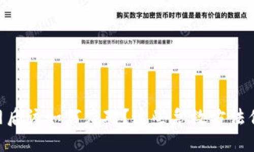 IM钱包断网后该如何应对？这些急救方法你必须知道！