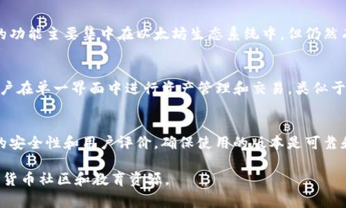 是的，ImToken有一些模仿的版本和替代品。这类钱包应用通常会借鉴ImToken的设计和功能，但在安全性、用户体验、功能等方面可能存在差异。这里是一些知名的替代品或模仿版本：

1. **TokenPocket**：
   - TokenPocket 是一款支持多链的数字钱包，提供了与ImToken类似的多币种管理功能。用户可以方便地进行资产管理、交易和DApp访问等操作。

2. **MathWallet**：
   - MathWallet 是另一款功能强大的数字钱包，支持多种区块链资产和DApp。它的设计更偏向于开发者和技术用户，提供了多种API和工具。

3. **Trust Wallet**：
   - Trust Wallet 是Binance旗下的官方钱包，虽然界面和功能与ImToken有所不同，但它同样提供多种数字资产的管理和交易功能，并在用户群体中享有良好的声誉。

4. **MyEtherWallet (MEW)**：
   - MEW 是一个主要用于以太坊和ERC20代币的在线钱包。尽管它的功能主要集中在以太坊生态系统中，但仍然有许多用户会找寻类似ImToken的简便性。

5. **Coinomi**：
   - Coinomi 是一个多币种钱包，支持超过1700种加密资产，允许用户在单一界面中进行资产管理和交易，类似于ImToken的多链支持。

### 需要注意的事项
尽管有许多模仿版本和替代品，但在选择时一定要谨慎。务必查看应用的安全性和用户评价，确保使用的版本是可靠和更新的。使用熟悉和信任的钱包服务是确保数字资产安全的重要一步。

要了解更多关于数字钱包的特性和使用注意事项，建议查阅相关的加密货币社区和教育资源。