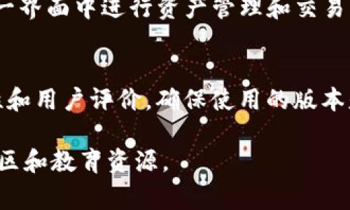 是的，ImToken有一些模仿的版本和替代品。这类钱包应用通常会借鉴ImToken的设计和功能，但在安全性、用户体验、功能等方面可能存在差异。这里是一些知名的替代品或模仿版本：

1. **TokenPocket**：
   - TokenPocket 是一款支持多链的数字钱包，提供了与ImToken类似的多币种管理功能。用户可以方便地进行资产管理、交易和DApp访问等操作。

2. **MathWallet**：
   - MathWallet 是另一款功能强大的数字钱包，支持多种区块链资产和DApp。它的设计更偏向于开发者和技术用户，提供了多种API和工具。

3. **Trust Wallet**：
   - Trust Wallet 是Binance旗下的官方钱包，虽然界面和功能与ImToken有所不同，但它同样提供多种数字资产的管理和交易功能，并在用户群体中享有良好的声誉。

4. **MyEtherWallet (MEW)**：
   - MEW 是一个主要用于以太坊和ERC20代币的在线钱包。尽管它的功能主要集中在以太坊生态系统中，但仍然有许多用户会找寻类似ImToken的简便性。

5. **Coinomi**：
   - Coinomi 是一个多币种钱包，支持超过1700种加密资产，允许用户在单一界面中进行资产管理和交易，类似于ImToken的多链支持。

### 需要注意的事项
尽管有许多模仿版本和替代品，但在选择时一定要谨慎。务必查看应用的安全性和用户评价，确保使用的版本是可靠和更新的。使用熟悉和信任的钱包服务是确保数字资产安全的重要一步。

要了解更多关于数字钱包的特性和使用注意事项，建议查阅相关的加密货币社区和教育资源。