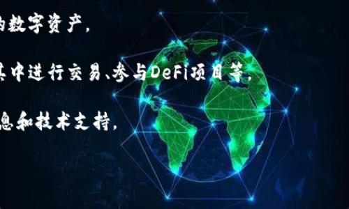 “imToken”是一款非常流行的数字货币钱包，特别是在以太坊和ERC-20代币的管理方面表现突出。它不仅支持多种数字资产的存储与管理，还提供了去中心化应用（DApp）的浏览器，方便用户使用区块链上的各种服务。

在iOS平台（如iPhone）上下载和使用imToken钱包是为了方便用户安全地存储、发送和接收数字货币。在使用imToken钱包时，用户可以轻松访问他们的资产，并参与以太坊及其他区块链网络的各种活动。

使用imToken钱包有几方面的意义：

1. **安全性**：imToken采用了多重安全保障措施，包括私钥本地存储，确保用户资产的安全性。

2. **易用性**：其用户界面设计友好，即使是新手用户也能够快速上手，轻松管理他们的数字资产。

3. **功能丰富**：除了基本的数字资产管理，imToken还支持DApp的使用，用户可以在其中进行交易、参与DeFi项目等。

4. **社区支持**：imToken拥有强大的社区支持，用户可以通过社区获取最新的行业信息和技术支持。

如需更多信息或有特定问题，可以告知我！