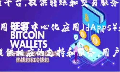 在imToken中以“S”开头的软件主要是指一些与区块链、数字货币相关的应用程序或服务。以下是一些可能的选项：

1. **SushiSwap（寿司交换）**：一个去中心化交易所（DEX），允许用户进行加密资产的交易和流动性提供。

2. **Synthetix**：一个去中心化的合成资产协议，允许用户创建和交易各种合成资产。

3. **Stellar**：一个专注于快速和低成本跨境支付的区块链平台，提供转账和交易服务。

4. **Solana**：一个高性能区块链协议，支持快速交易，主要用于去中心化应用（dApps）和加密货币交易。

这些应用通常会在imToken或者类似的数字钱包中显示，并提供相应的支持和服务。用户可以通过这些软件进行交易、流动性挖掘或资产管理等操作。