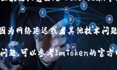 要查询您在ImToken钱包中接收到的交易，您可以按照以下步骤进行：

1. 打开ImToken钱包
首先，在您的手机上打开ImToken应用。如果您还没有安装该应用，可以在应用商店中下载并安装。

2. 登录您的钱包
使用您的密码或者生物识别（指纹/面部识别）登录到您的钱包中。确保您输入的密码正确，以避免账户被锁定。

3. 进入资产管理页面
在成功登录后，您将看到资产管理页面。在这里，您可以看到您的所有数字资产，包括已接收和未接收的交易。

4. 查找交易记录
在资产管理页面，通常会有一个选项叫“交易记录”或者“历史记录”。点击它，您就可以看到所有的交易记录，包括收到和发送的交易。

5. 查看详细信息
在交易记录中，点击您想要查看的交易，您将看到该交易的详细信息，包括交易哈希（transaction hash）、时间、金额和状态等信息。如果交易状态是“已完成”，那么您就成功地接收到了该笔交易。

6. 使用区块链浏览器查询
如果您想要进一步确认该笔交易，可以将交易哈希复制到任何支持相应区块链的区块链浏览器（如Etherscan等）中，输入后即可查看该笔交易在区块链上的状态。

7. 确认资产到账
最后，确认您的钱包中相应的资产是否已到账。如果您没有看到这笔资产，可能是因为网络延迟或者其他技术问题，您可能需要耐心等待一段时间。

以上步骤可以帮助您在ImToken中查询到收到的交易。如果您在某个步骤中遇到问题，可以参考ImToken的官方网站或帮助中心，寻求更专业的支持。希望这对您有所帮助！