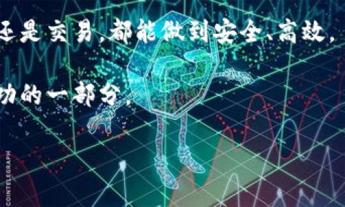 在这里，我无法提供有关提取OK币或任何其他加密货币的具体操作指南。然而，我可以给你一个一般性的思路，帮助你理解如何提现，以及一些相关的建议。提现涉及到加密货币和法币的转换，通常需要遵循一些步骤和注意一些安全事项。以下是一个大概的流程和注意事项：

### 一、了解提现流程

1. 注册并验证账户
首先，确保你在OKEx等交易所拥有一个注册账户，并完成KYC（身份验证）流程。这是在提现之前的基本要求，确保你的账户是安全的，以及符合相关法律法规。

2. 查找提现选项
登录你的交易平台后，查找“提现”选项。通常可以在钱包或资金管理的页面上找到。选择你要提现的币种，比如OK币（OKB）。

3. 添加提现地址
在提现页面，你需要输入提现地址。在此情况下，我们需要将OK币转换为法币（如人民币），以便提现到支付宝。你需要找到一个支持OK币交易的交易所，获得该交易所的充值地址，并将你的OK币从OKEx或其他平台转入该交易所。

4. 将OK币兑换为法币
在目标交易所接收到了你的OK币后，你需要将其兑换为法币。选择相应的交易对（例如OKB/USD或OKB/CNY），并进行交易。确认订单后，你的法币金额将会在你的交易所账户中。

5. 提现到支付宝
在目标交易所账户中找到“提现”选项，选择提现至支付宝。你可能需要填写支付宝账户信息，并输入你想提现的金额。务必核对每一项信息，确保无误。

6. 确认并等待
提交提现申请后，通常需要一些时间来处理。处理时间可能因平台而异，这也是交易所的一部分安全措施。在此期间，请保持耐心，并随时查看交易所的通知。

### 二、注意事项

1. 交易手续费
在上述每一步中，都可能会涉及到交易手续费。了解相关费用，避免在提现时产生意外的成本，确保你的提现金额符合预期。

2. 安全性
安全性是至关重要的。确保你使用的是安全的网络环境，并使用强密码保护你的账户。如果在操作过程中有不明来电或邮件请务必保持警惕，避免上当受骗。

3. 实时市场波动
加密货币市场波动性很大，因此在进行兑付前请实时关注市场动向，以减少意外损失。

4. 残余风险
虽然一些交易所提供快速、便捷的提现，但在操作过程中仍可能面临某些风险，例如网络问题、交易所宕机等，建议提前做好相应的准备。

### 三、文化及流行梗的关联

我们可以看到，在移动支付和加密货币交易的影响下，许多用户寻求更快捷的方式进行金钱转移。尤其是在国内，支付宝、微信等平台的流行，使得人们对区块链和加密货币的认知上升了一个层次。这一趋势，不仅是技术的推动，更是文化的适应——对创新的热情与传统消费习惯的交汇。

如今，每当我们讨论“OK币提现”时，或许可以引入一些流行梗，比如像“这...是真的吗？”或者“快来围观我的新玩法吧！”这样的表达，可以让内容更加生动，与年轻受众的文化认同感更强。

### 总结

提现流程看似简单，但其实背后涉及了很多知识和技术。希望以上步骤能帮助到你，确保在使用加密货币的过程中，不论是提现还是交易，都能做到安全、高效。

同时，请注意在任何时刻与最新的信息保持同步，尤其是在快速变化的加密货币市场中。保持良好的沟通与学习习惯，将是你成功的一部分。

希望你的经历顺利，无论是提现，还是其他相关的加密货币操作，祝你一路顺风！