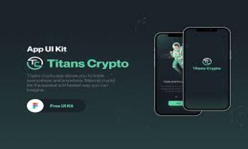 要将你钱包中的ENU（可能是指Ethereum Network Utility或其他项目的代币）转出，通常需要按照以下几个步骤进行。不过请注意，具体步骤可能会因为你使用的钱包类型或交易所而有所不同。以下是一般的流程：

步骤一：确认你的钱包类型
首先，确认你正在使用的是哪种类型的钱包。常见的钱包包括手机应用程序钱包（如MetaMask、Trust Wallet）、硬件钱包（如Ledger、Trezor）以及交易所钱包（如Binance、Coinbase）。不同的钱包可能会有所不同，所以了解你所使用的钱包至关重要。

步骤二：准备好接收地址
在转出ENU之前，你需要一个接收地址。这可以是另一个钱包的地址，或者是你将要转入的交易所的地址。请确保你复制了正确的地址，因为加密货币交易是不可逆转的。

步骤三：打开钱包并找到发送功能
登录或打开你的钱包，寻找“发送”或“转账”的功能。通常这个选项会很显眼，可能用一个“发送”按钮来表示。

步骤四：输入接收地址和数量
在发送界面中，输入你刚才复制的接收地址和想要转出的ENU数量。一定要仔细检查地址，确保准确无误——这一步骤非常重要，因为如果发送到错误的地址，你可能会失去这些资金。

步骤五：确认转账信息
输入完所有信息后，确认你输入的内容，包括接收地址和数量，确保没有错误。有些钱包还会显示手续费信息，建议在这一步确认你能接受的手续费。

步骤六：完成转账
一切确认无误后，点击“发送”或“确认”按钮。此时，钱包可能会要求你输入密码或使用二次验证来确保操作的安全性。

步骤七：查看交易状态
转账提交后，你可以在钱包的交易记录或区块浏览器中查看该交易的状态。这一步骤能够确保你的转账已经被成功处理。如果状态显示为“待处理”，则可能需要等待一段时间，具体取决于当前网络的拥堵情况。

步骤八：确认资金到达
最后，当交易成功确认后，确保在接收侧的钱包中查看资金是否已经到位。如果一切正常，你的ENU就成功转出啦！

注意事项
在进行任何加密货币转账时，请务必保持警惕，并遵循以下事项：
ul
    li确保你使用的是官方钱包或应用程序，避免陷入欺诈或钓鱼网站。/li
    li在转账前，最好先发送一小笔金额进行测试，这样可以验证接收地址的正确性。/li
    li注意网络手续费，这可能会因为网络拥堵而变化。/li
/ul

这...就是如何在钱包中将ENU转出的详细步骤。希望这些信息对你有所帮助！如果你有其他问题，欢迎随时询问。
