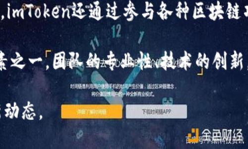 关于imToken获得投资的情况，可以简要介绍如下：

imToken是一款广受欢迎的数字资产钱包，随着加密货币的不断普及，该公司在过去几年里吸引了大量的投资。很多投资者都看好imToken的未来，认为它在去中心化金融（DeFi）和区块链生态系统中扮演着重要的角色。

在其融资历程中，imToken曾进行数轮融资，包括来自知名投资机构和风险资本的支持。此外，imToken还通过参与各种区块链项目和社区活动来增强其市场影响力和用户基础。

对于投资者来说，imToken具有较高的增长潜力和市场认可度，这也是其获得投资的重要因素之一。团队的专业性、技术的创新，以及对用户体验的重视，都是吸引投资者关注的亮点。

如需更详细的信息，可以访问imToken的官方网站或关注相关的区块链新闻平台以获取最新动态。
