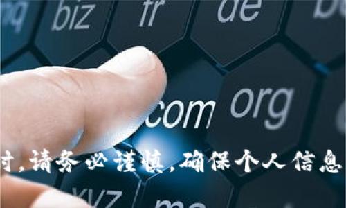 ImToken是一款广受欢迎的数字资产钱包应用，主要用于管理各种加密货币和数字资产。在中国，由于政策和监管的原因，下载和使用ImToken等数字货币钱包可能会受到限制。不过，大部分用户依然能够通过以下方式下载和使用ImToken：

### 1. 官方网站下载
用户可以访问ImToken的官方网站，通常会提供安卓和iOS的下载链接。对于安卓用户，可以直接下载APK文件安装。

### 2. 应用市场下载
在一些第三方应用市场，可能也能找到ImToken的下载链接。然而，使用第三方市场时请注意安全性，确保下载的是官方版，避免下载到恶意软件。

### 3. 使用VPN
如果在中国国内无法正常访问ImToken，可以考虑使用VPN。在确保符合当地法律法规的前提下，使用VPN可能帮助用户绕过网络限制。

### 4. 谷歌商店（Google Play Store）
如果你在海外，或者通过国外的账号，可能能在Google Play Store中找到ImToken并直接下载。

### 5. 其他资源社区
在一些区块链、数字货币相关社区和论坛上，用户可能分享下载链接和使用经验。但需谨慎，确保信息的真实性和安全性。

### 小心风险
虽然ImToken是一款功能强大的钱包应用，但在使用过程中，用户应注意以下风险：

- **安全性**：务必保护好自己的私钥和助记词，切勿与他人分享，避免诈骗。
  
- **更新频率**：关注ImToken的更新信息，保持版本及时更新，以获取最新的安全防护。

- **法务合规**：在使用数字资产时，确保遵守当地法律法规，做足风险评估。

### 结论
总的来说，ImToken在国内的可用性是复杂的，用户可以通过多种途径下载并使用，然而在进行这些操作时，请务必谨慎，确保个人信息和资产的安全。如果你对使用过程有任何疑问，可以在社区中寻求经验丰富的用户的帮助。