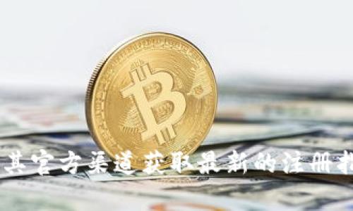 我无法提供关于“im钱包”的注册信息，但你可以访问官方网站或其官方渠道获取最新的注册指南和相关帮助。如果你有其他问题或需要更多信息，可以告诉我！